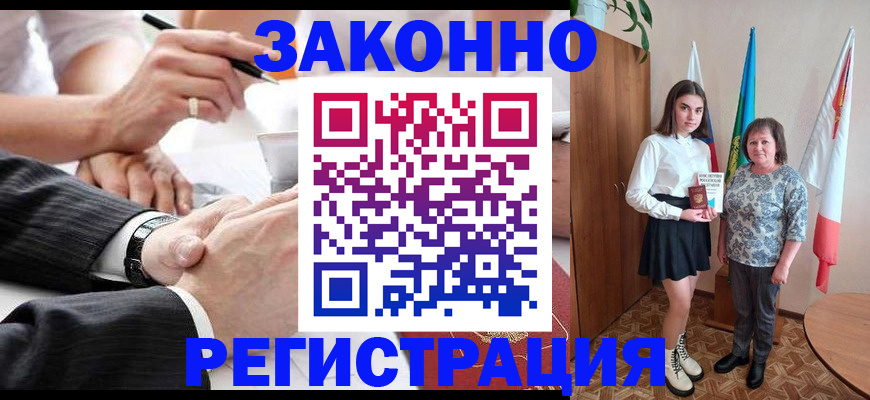 миграционный учет в Гусиноозёрске