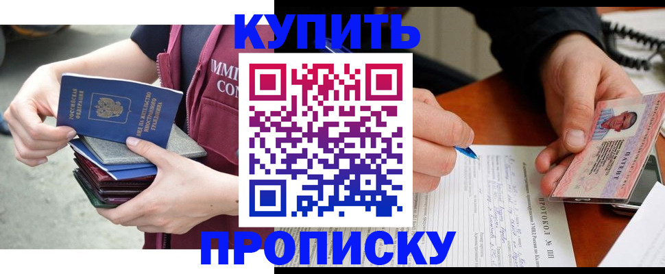 прописка иностранных граждан в Гусиноозёрске