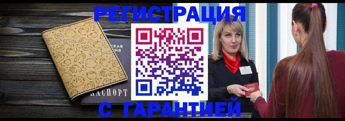 пропишу в квартире в Гусиноозёрске